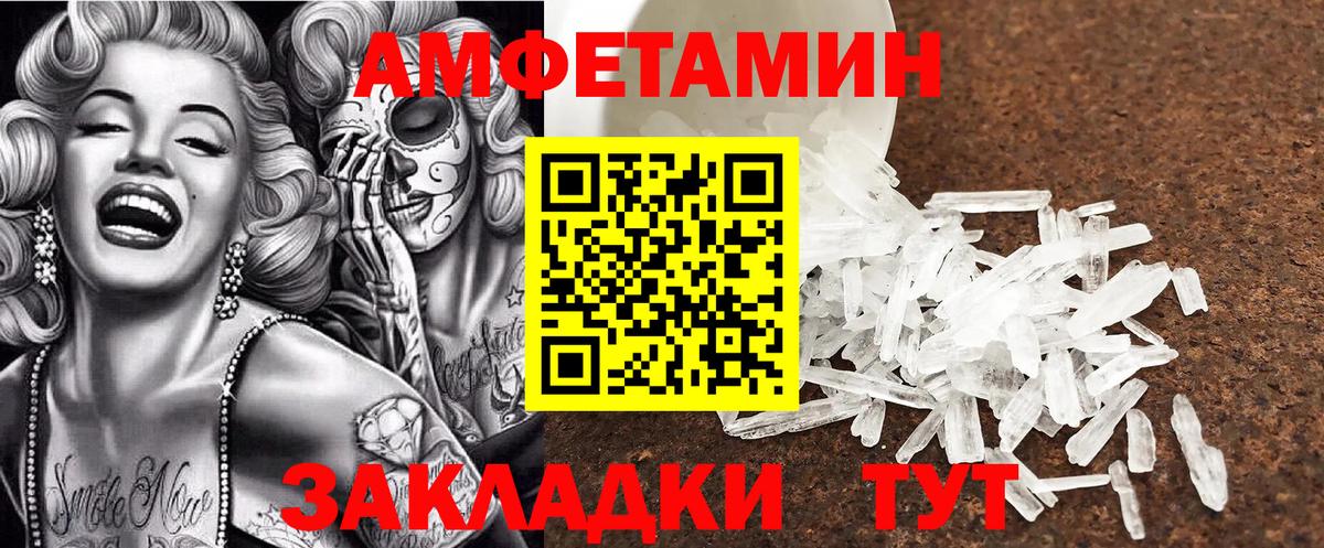 Амфетамин Розовый Грозный
