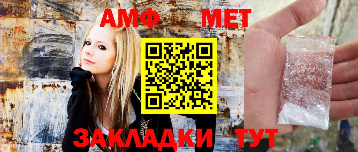 АМФ  Вход с VPN  Грозный  АМФЕТАМИН Premium 