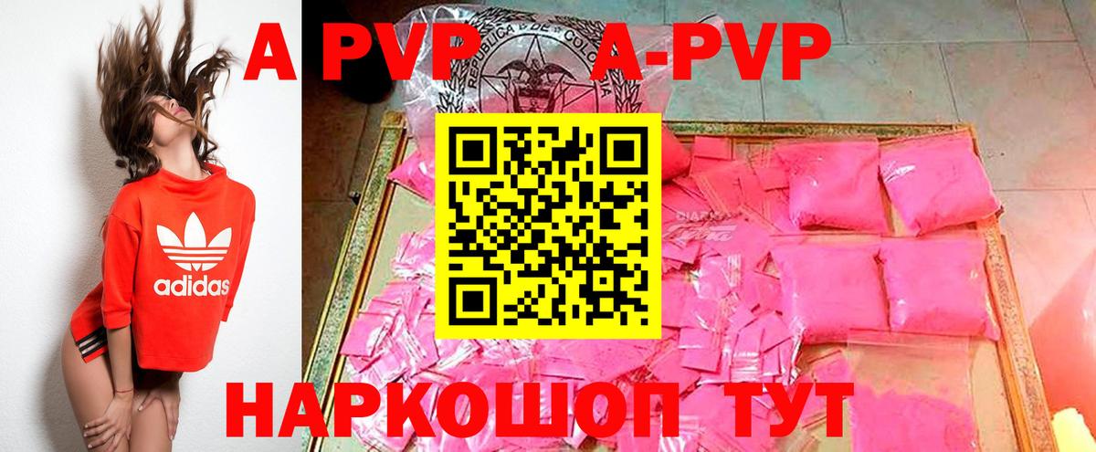 Грозный  A-PVP мука  Вход с VPN 