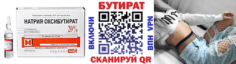 Бутират 1.4BDO  Грозный 