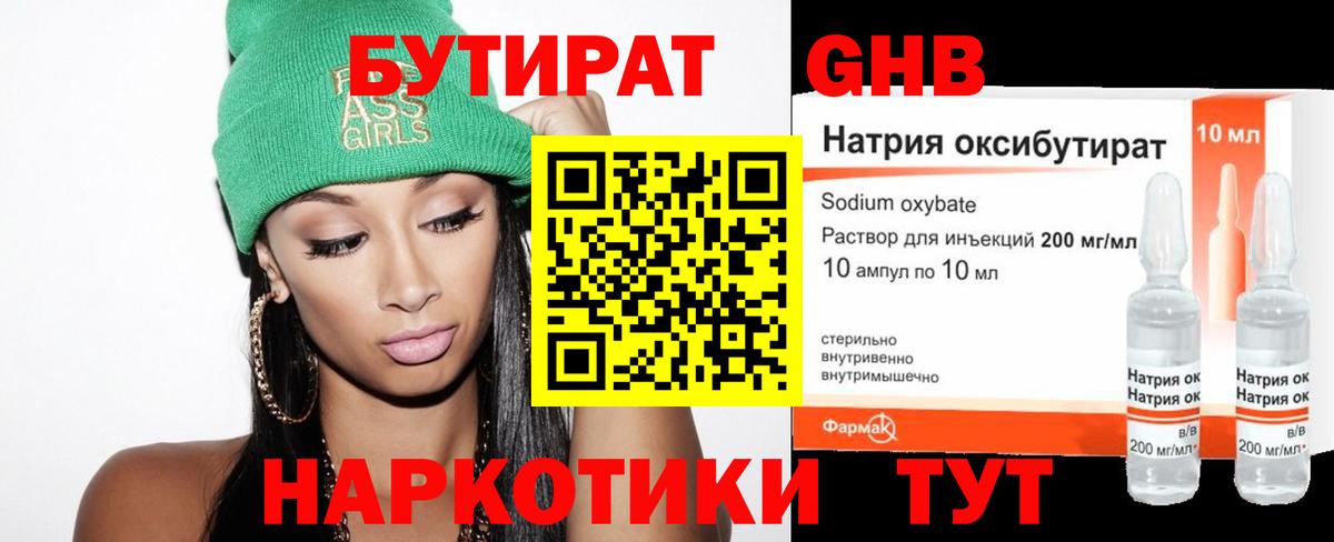 Грозный  Бутират BDO  Вход с VPN 