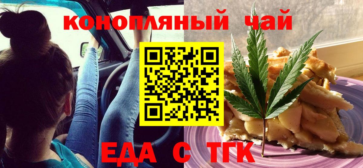 Canna-Cookies конопля Грозный