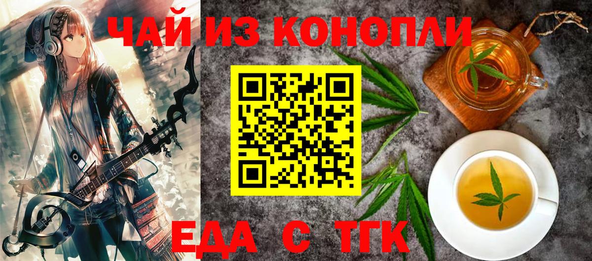Грозный  Cannafood марихуана  Вход с VPN 