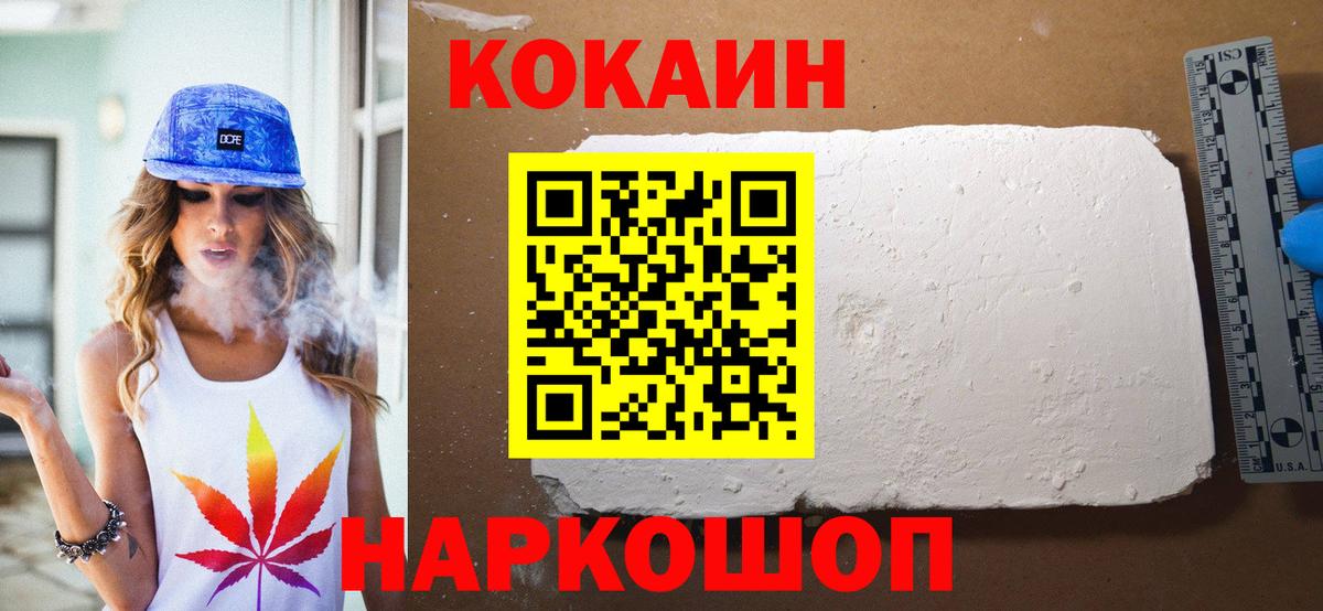 Cocaine Columbia  Cocaine 99%  Вход с VPN  Грозный 