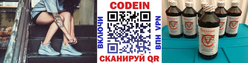 Codein напиток Lean (лин)  даркнет состав  Грозный  закладки 