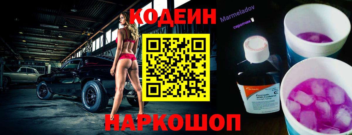 Кодеин напиток Lean (лин) Грозный