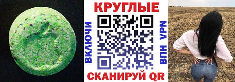 цены Грозный Экстази круглые