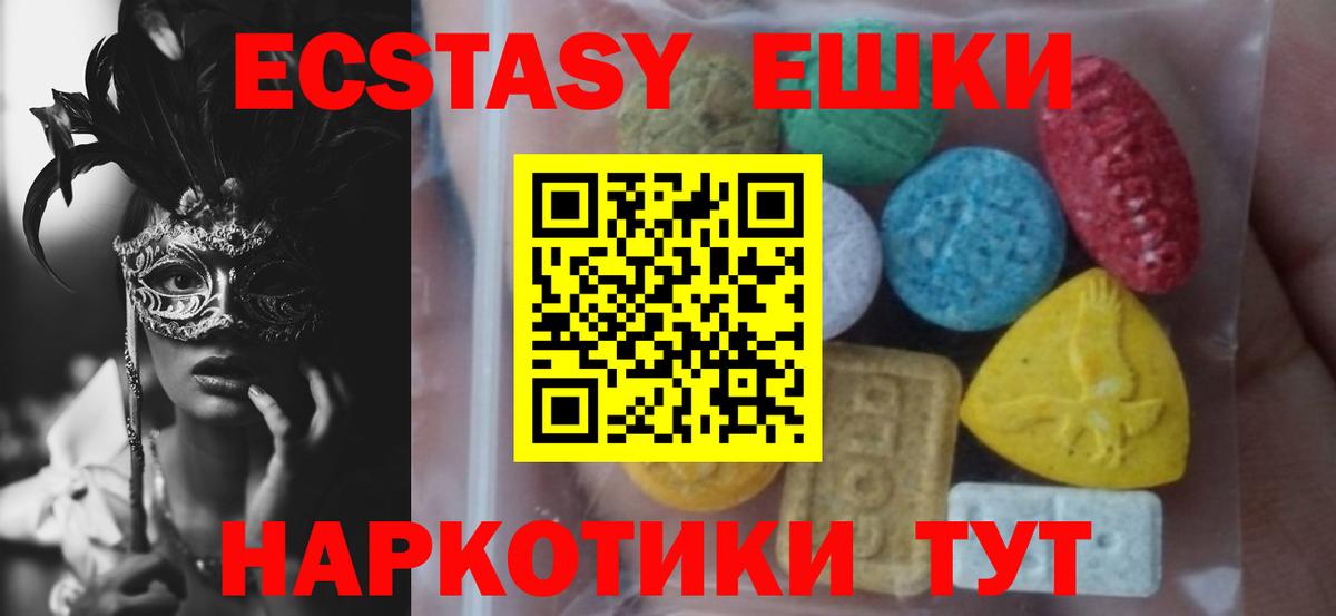 Ecstasy Дубай  ЭКСТАЗИ VHQ  Вход с VPN  Экстази  Грозный 