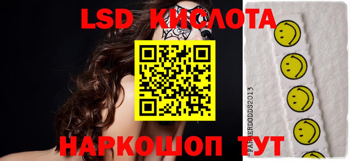 Лсд 25 экстази кислота Грозный