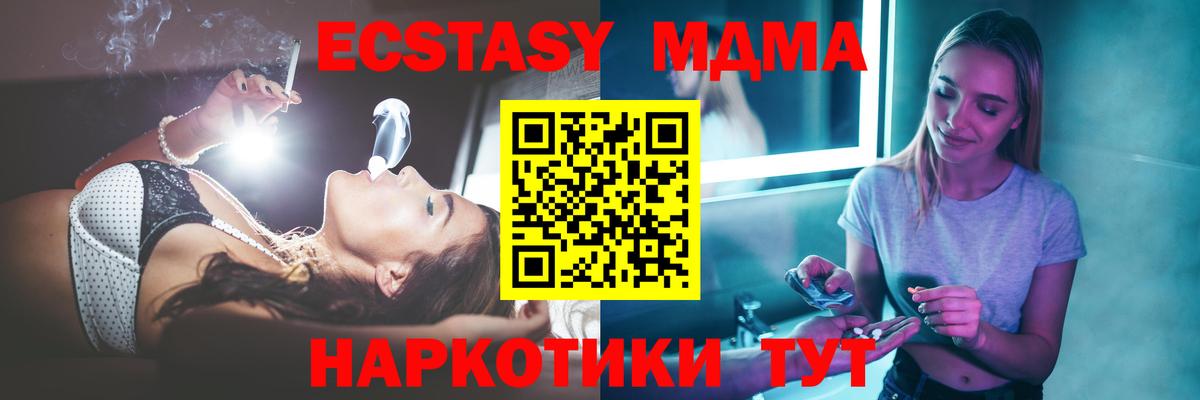 Грозный  MDMA crystal  Вход с VPN 