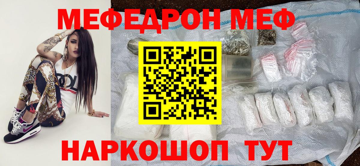 Грозный  МЕФ мяу мяу  МЕФ  Вход с VPN  Мефедрон кристаллы  Меф 