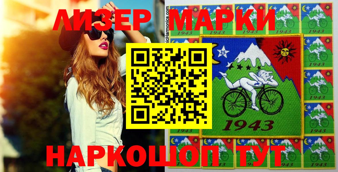 Марки N-bome 1,8мг  Вход с VPN  Марки 25I-NBOMe  Грозный 
