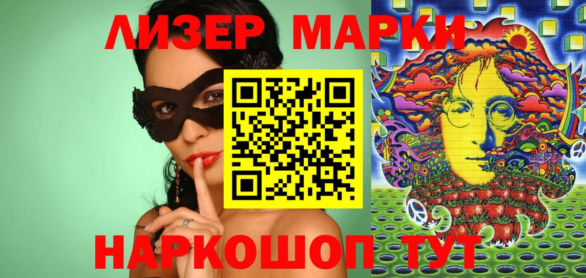Марки N-bome 1500мкг Грозный