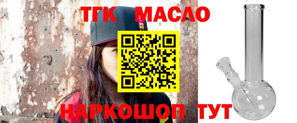 ТГК концентрат  Дистиллят ТГК Wax  Вход с VPN  Грозный 
