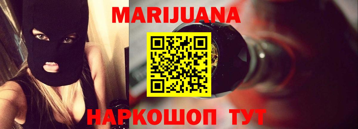 Грозный  Конопля THC 21%  Конопля семена  Бошки Шишки LSD WEED  Вход с VPN 